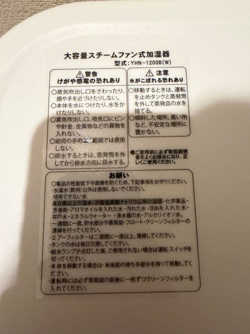 YUASA 大容量スチームファン式加湿器 YHN-12008(W)