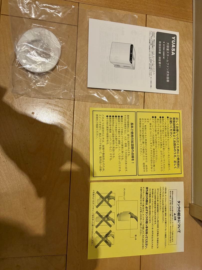 YUASA 大容量スチームファン式加湿器 YHN-12008(W)