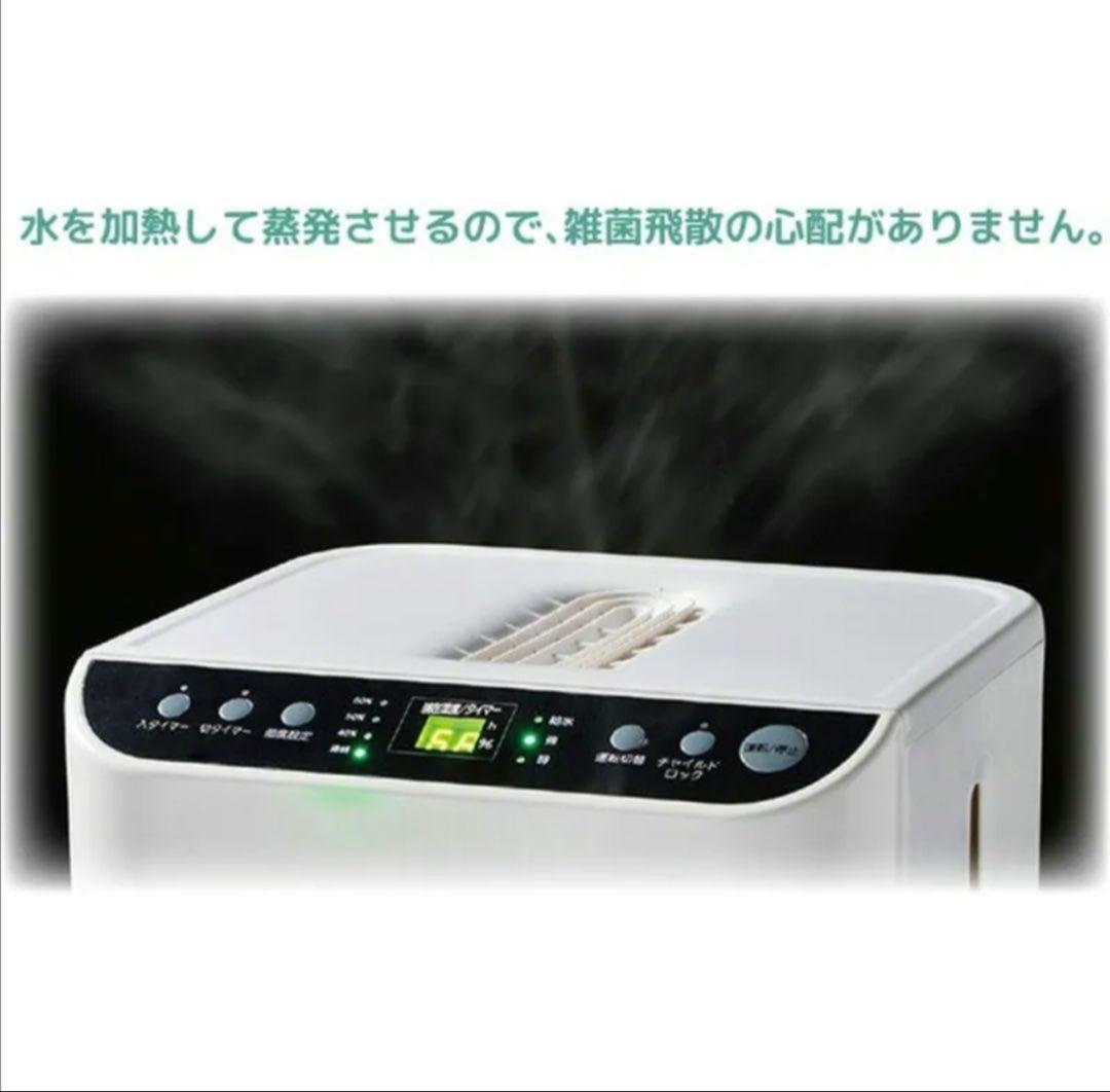 YUASA 大容量スチームファン式加湿器 YHN-12008(W)