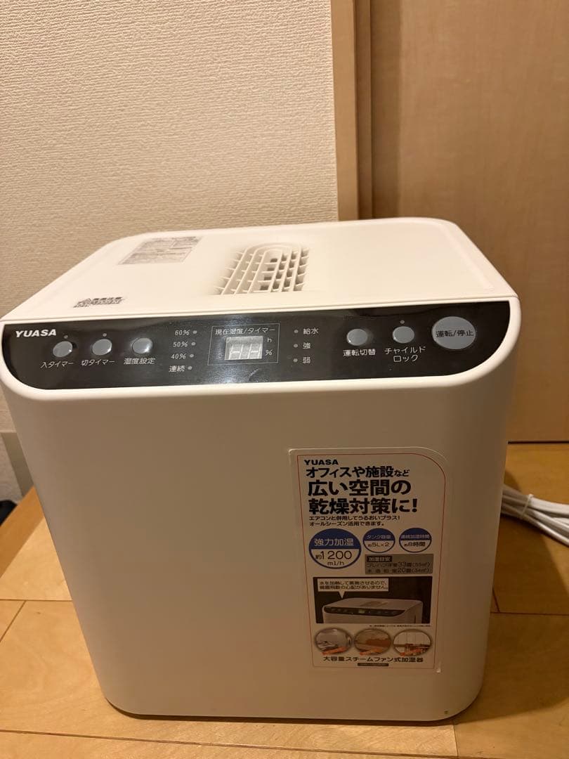 YUASA 大容量スチームファン式加湿器 YHN-12008(W)