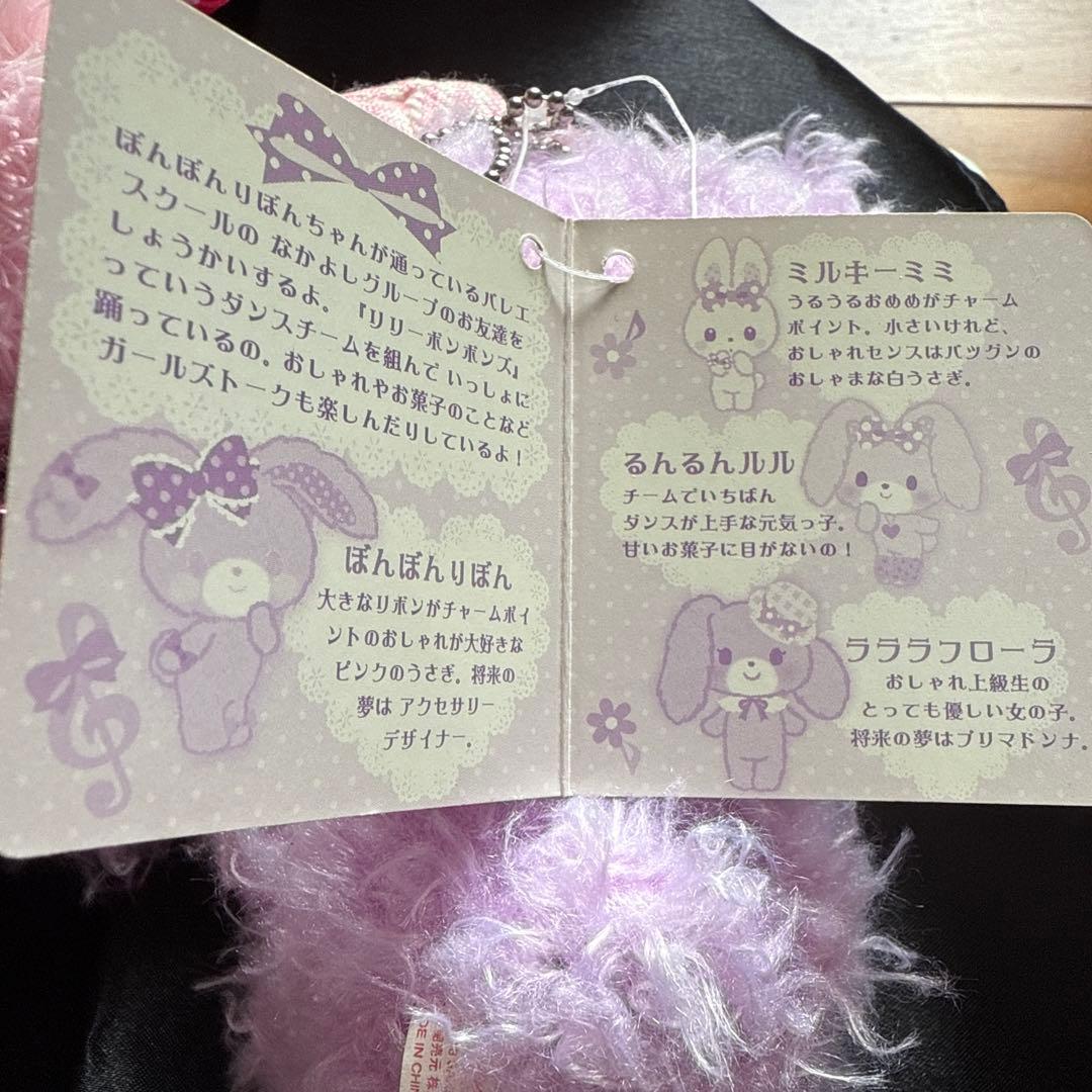 平成レトロ⭐️サンリオ⭐️ボンボンリボン ぬいぐるみラララフローラマスコットタグ付き