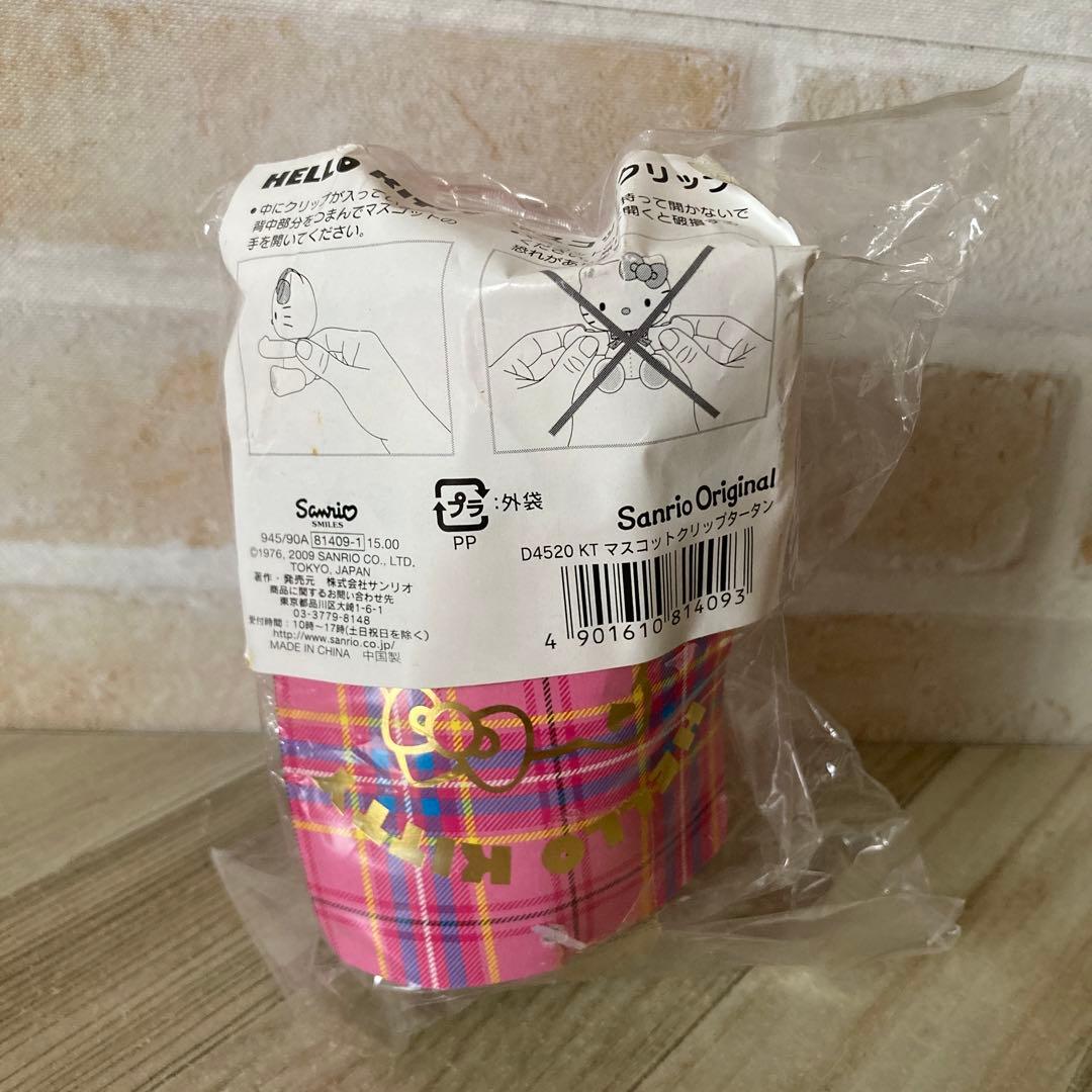 ハローキティ マスコットクリップ 未開封品 年代物