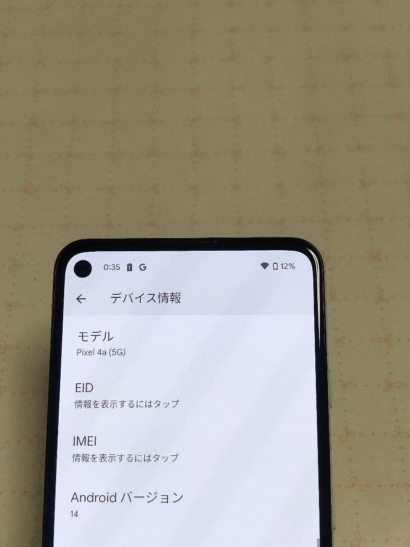Google pixel 4a 5G クリアホワイト