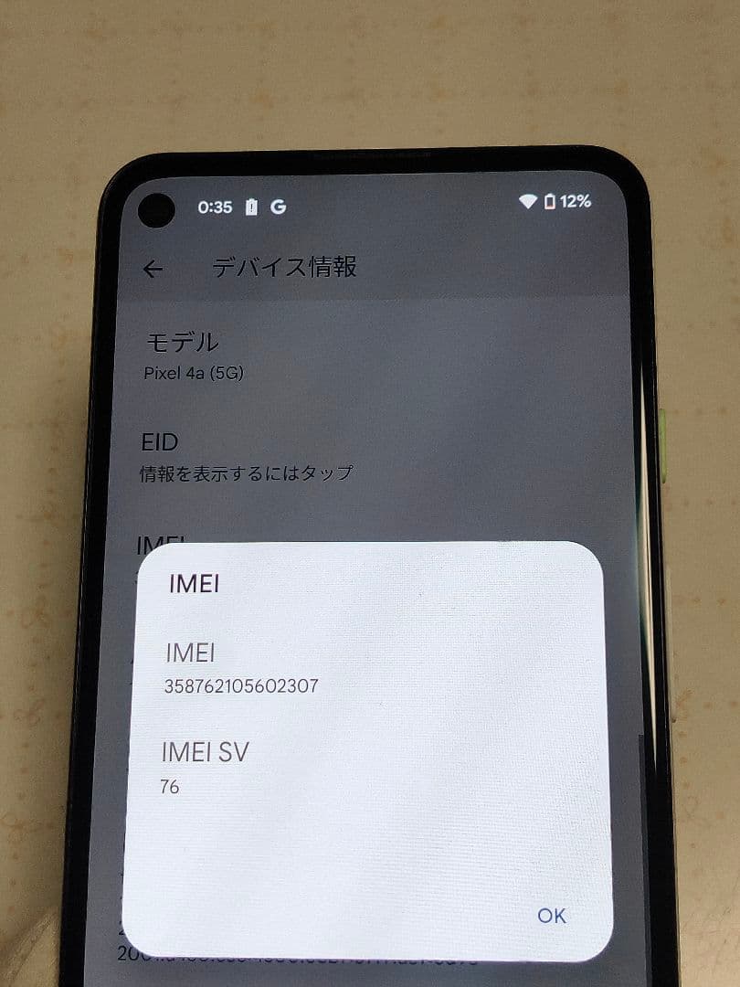 Google pixel 4a 5G クリアホワイト