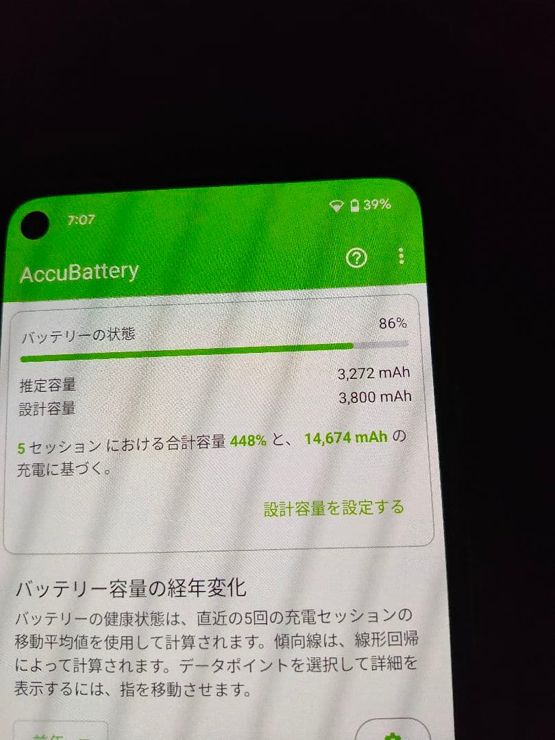 Google pixel 4a 5G クリアホワイト