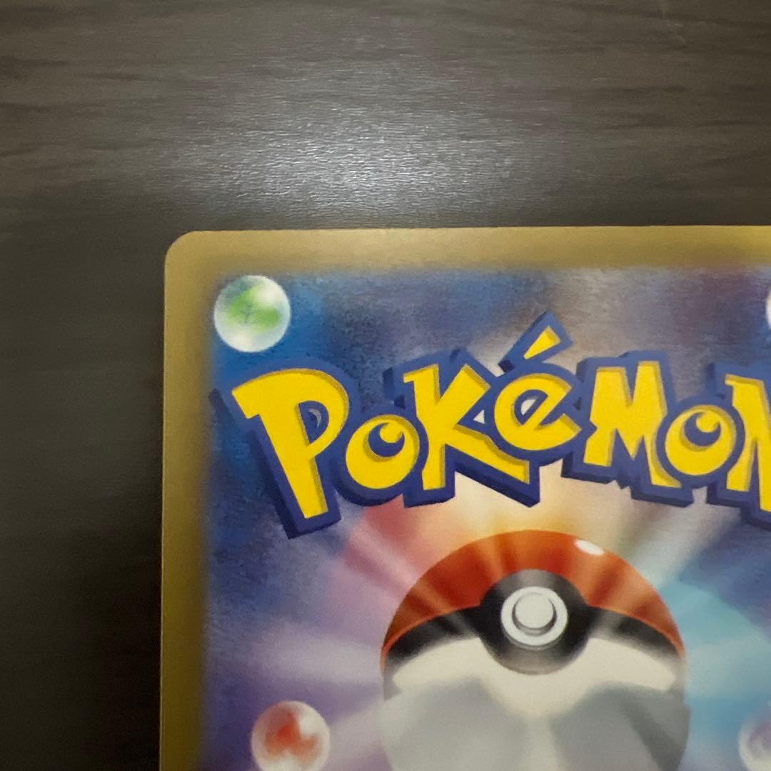 あ*ぴ様 極美品　ポケモンカード　ピカチュウex SAR