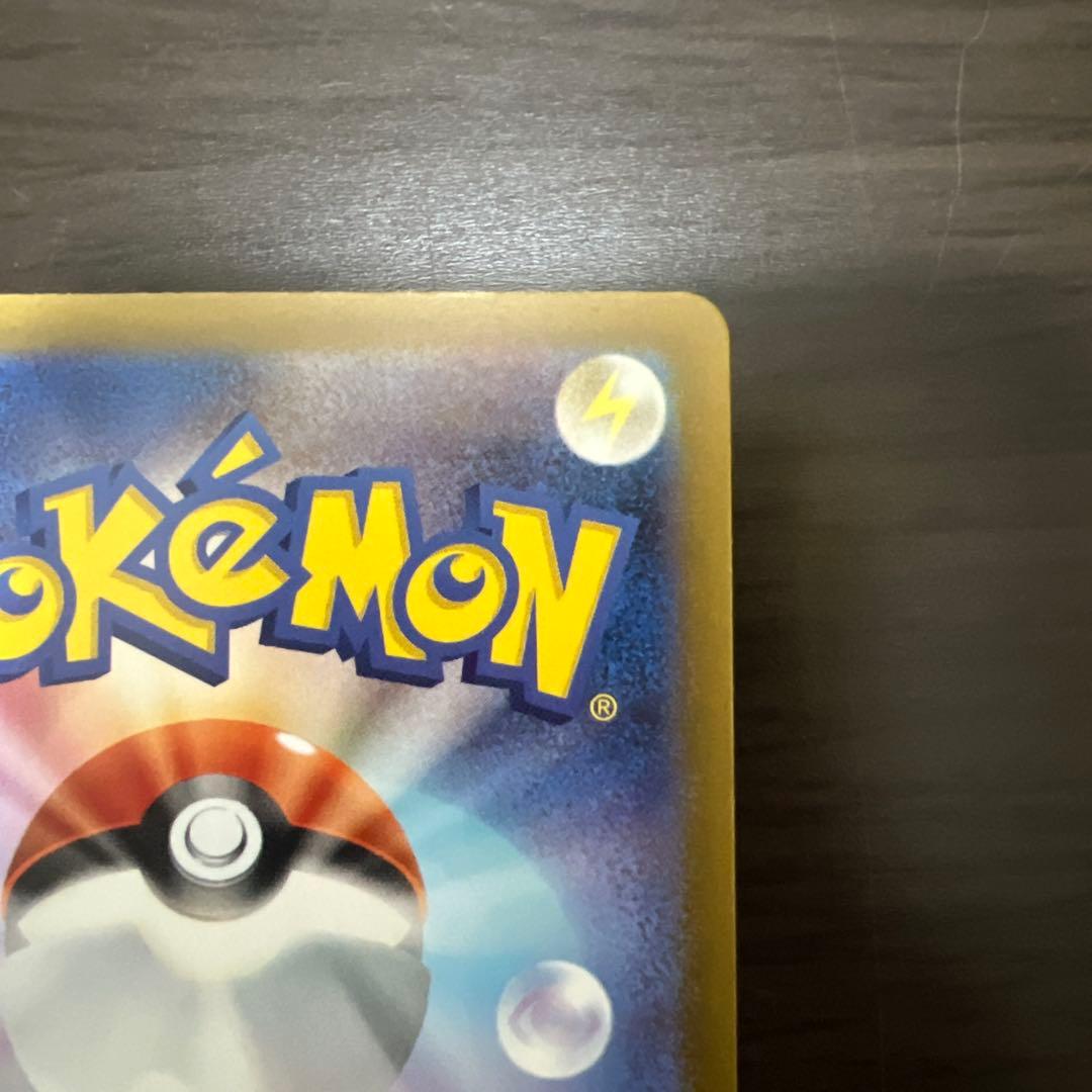 あ*ぴ様 極美品　ポケモンカード　ピカチュウex SAR