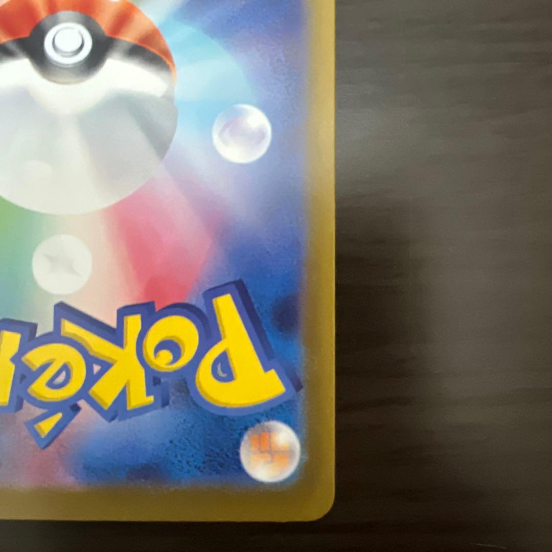 あ*ぴ様 極美品　ポケモンカード　ピカチュウex SAR