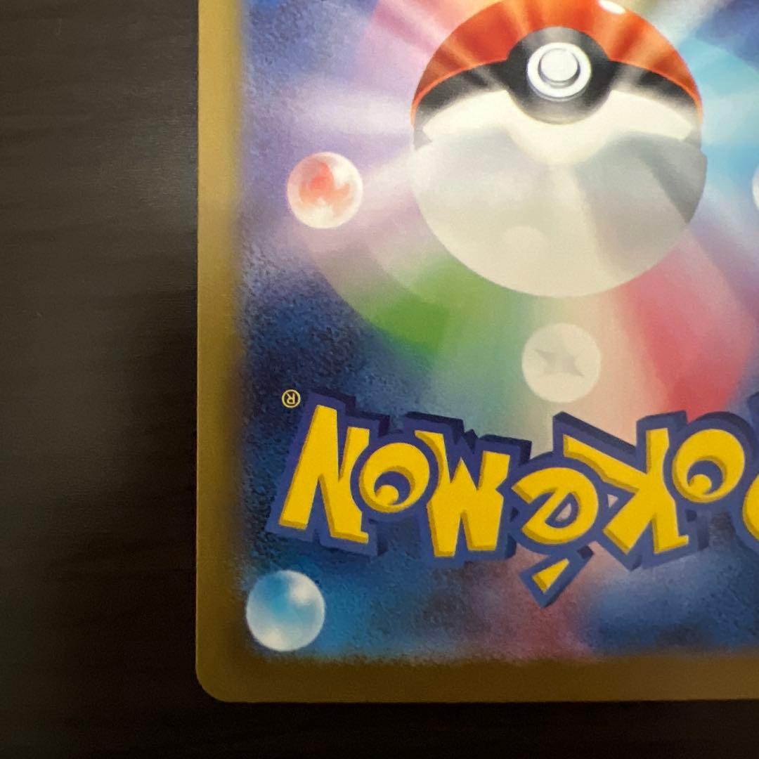 あ*ぴ様 極美品　ポケモンカード　ピカチュウex SAR