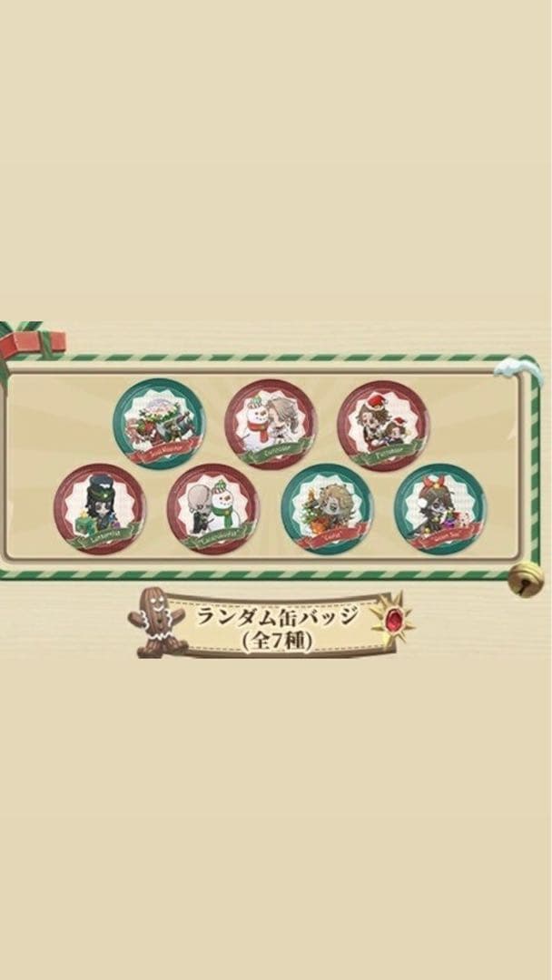 第五人格冬物語 ijl 缶バッジ非売品フルセット 日本限定 会場限定 新品未開封
