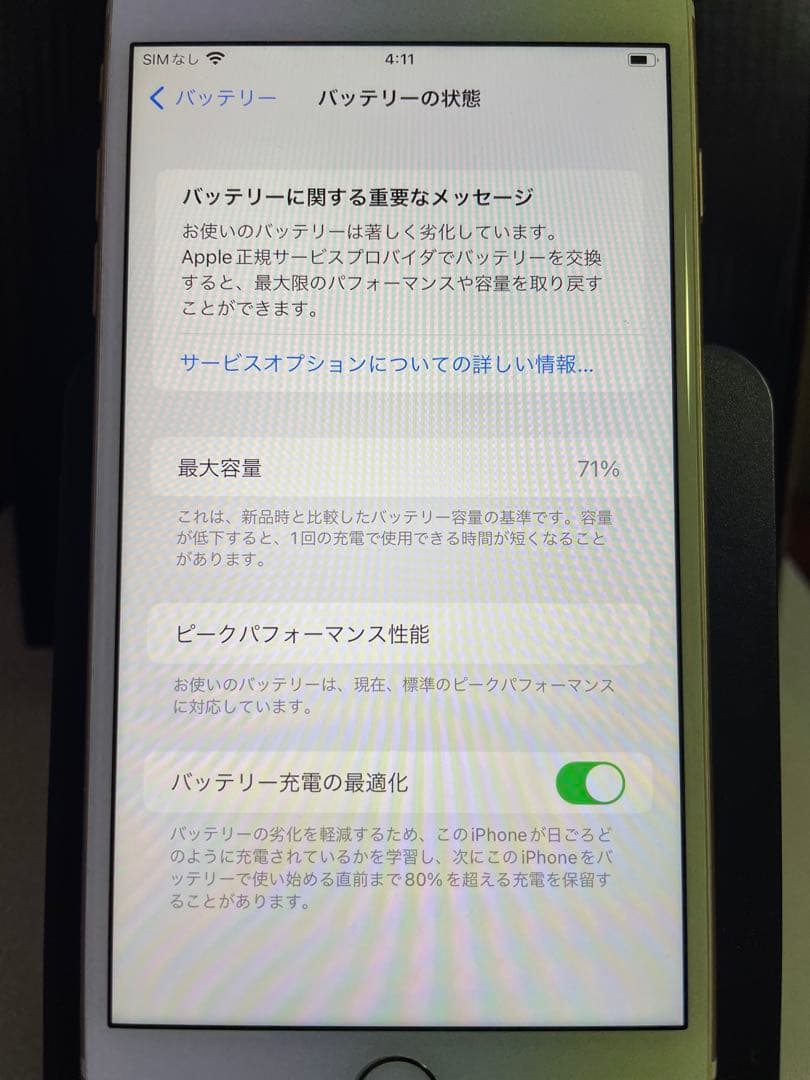 Apple iPhone7 Plus 32GB 日本版SIMフリー