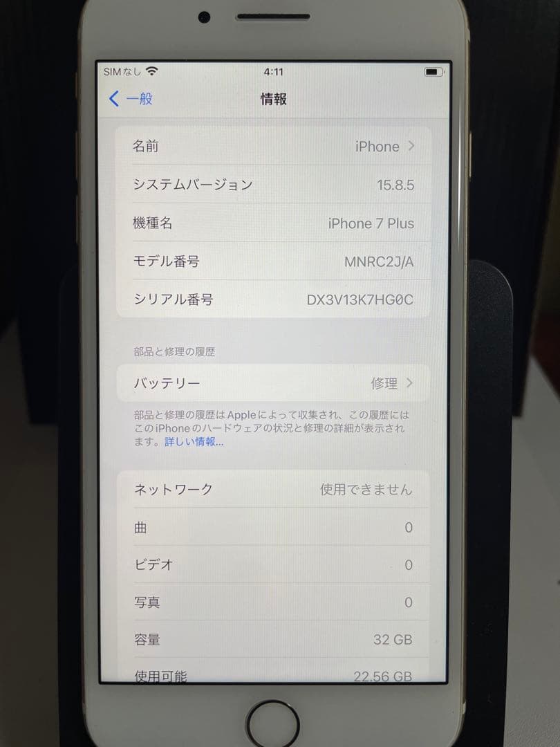 Apple iPhone7 Plus 32GB 日本版SIMフリー