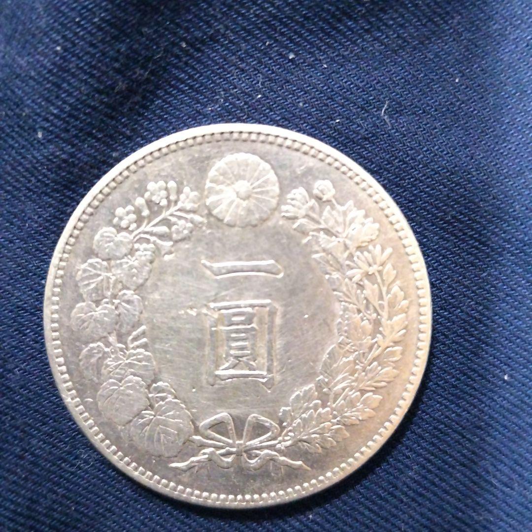 エ*ク様 一圓銀貨 (明治24年) オークション商品