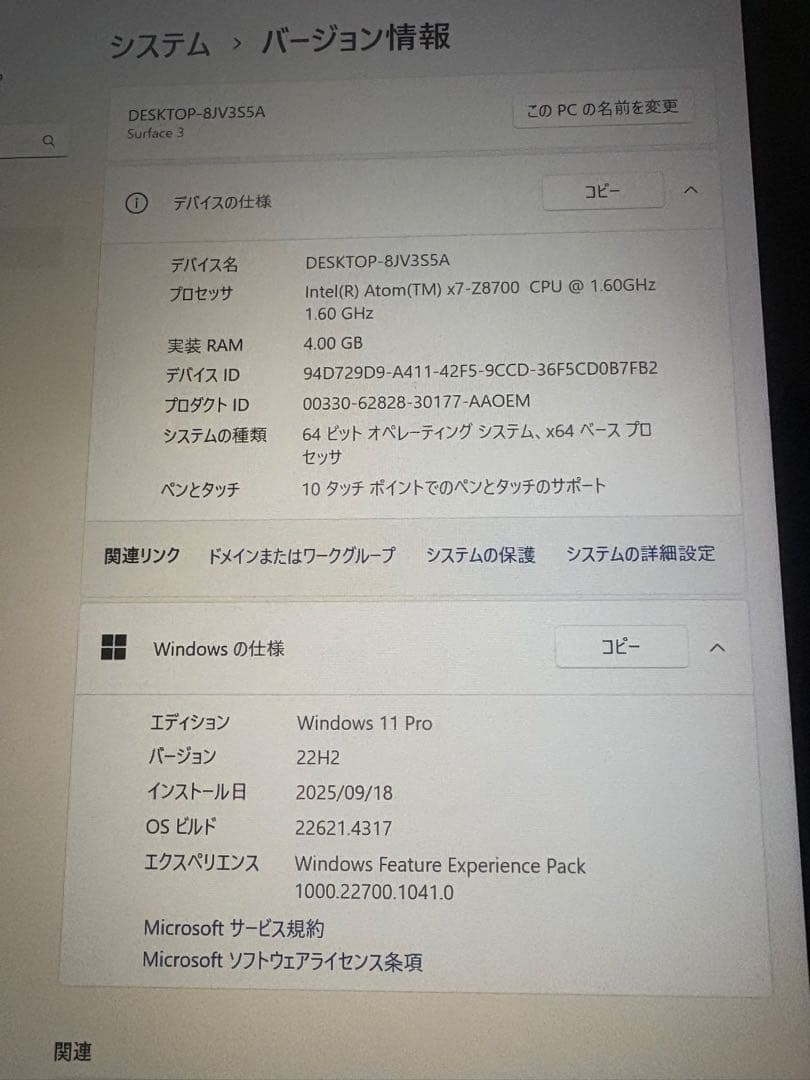 Microsoft Surface タブレット 本体
