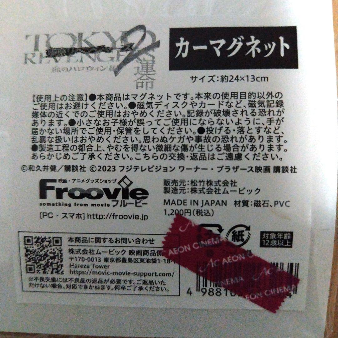 TOKYO GANG マグネット 、バンダナ、