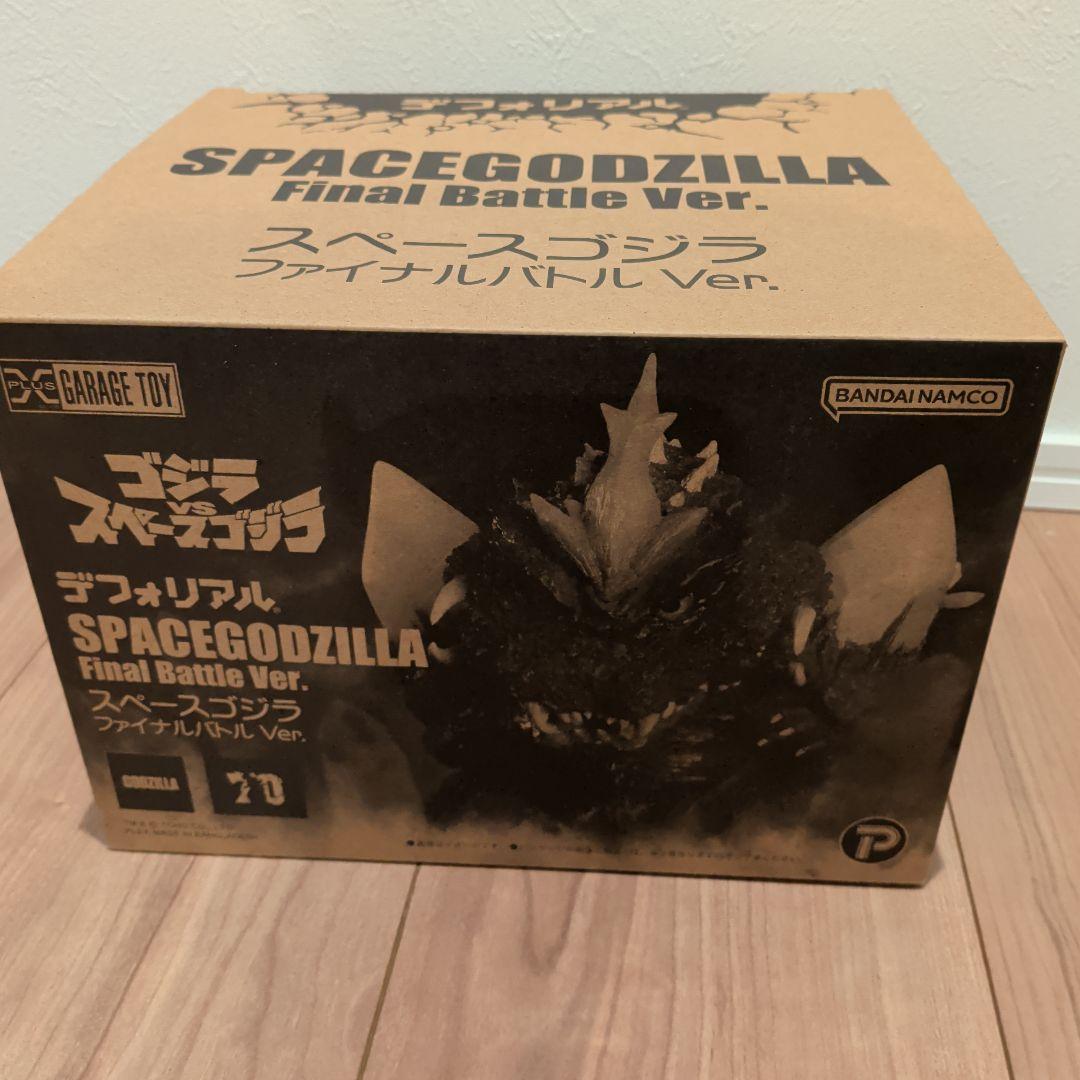 デフォリアル スペースゴジラ ファイナルバトルVer.