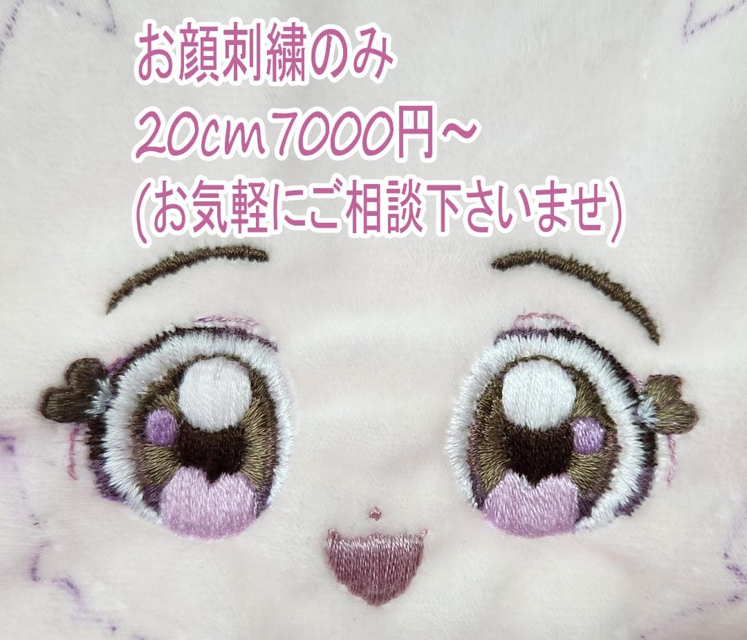 ハンドメイド ぬいぐるみ オーダー 推しぬい 棉花娃娃 無属性 自作ぬい