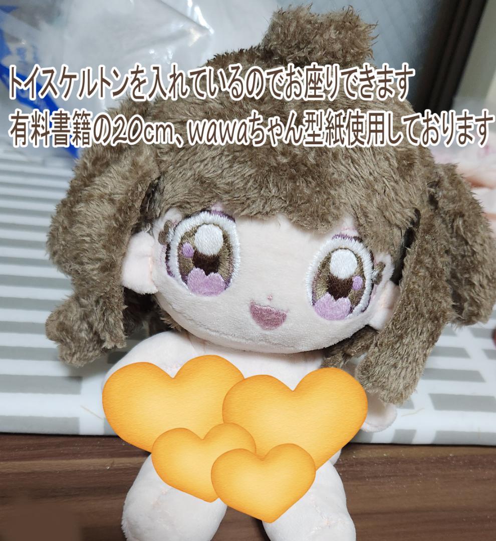 ハンドメイド ぬいぐるみ オーダー 推しぬい 棉花娃娃 無属性 自作ぬい