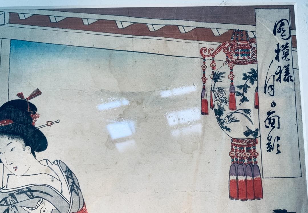 楊洲周延「国模様月の面影 三枚続」浮世絵 大判 木版画