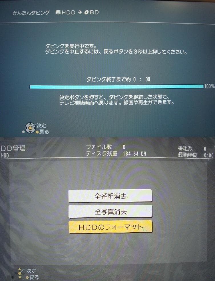 動作品/HDD2TB増量パナソニック ブルーレイレコーダーDMR-BWT520③