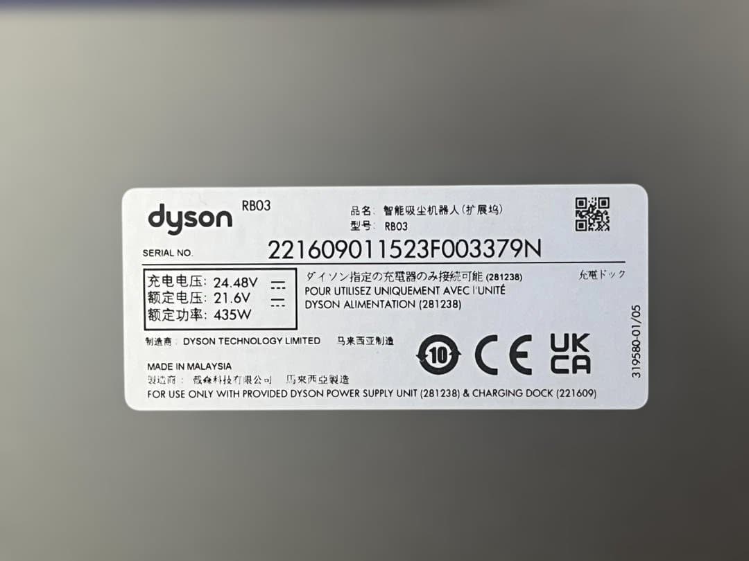 m◆Dyson ダイソン 360 Vis Nav RB03 ロボット掃除機 本体