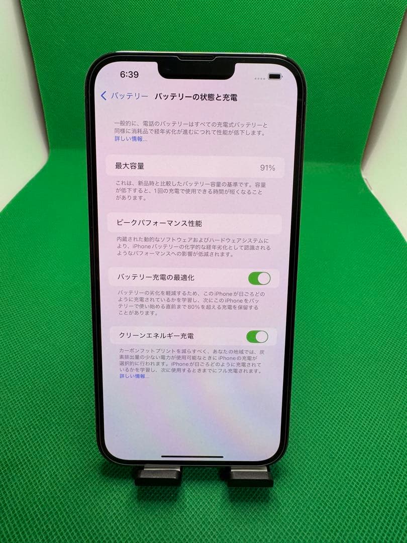 5366 IPHONE 13 PRO MAX 256GB SIM フリー