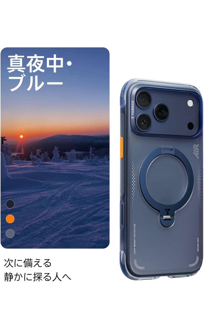 TORRAS iPhone17ProMax 用 ケース ディープブルー