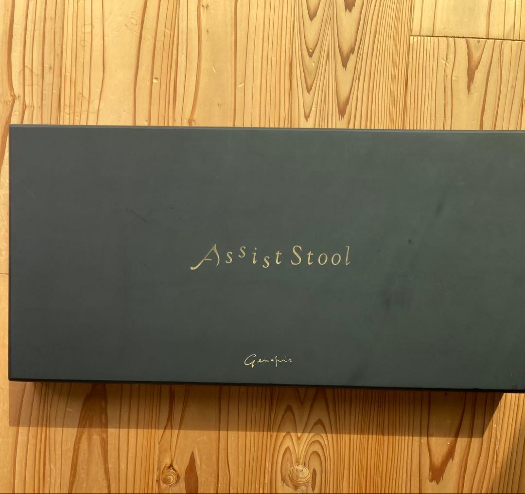 吉澤　アシストスツール