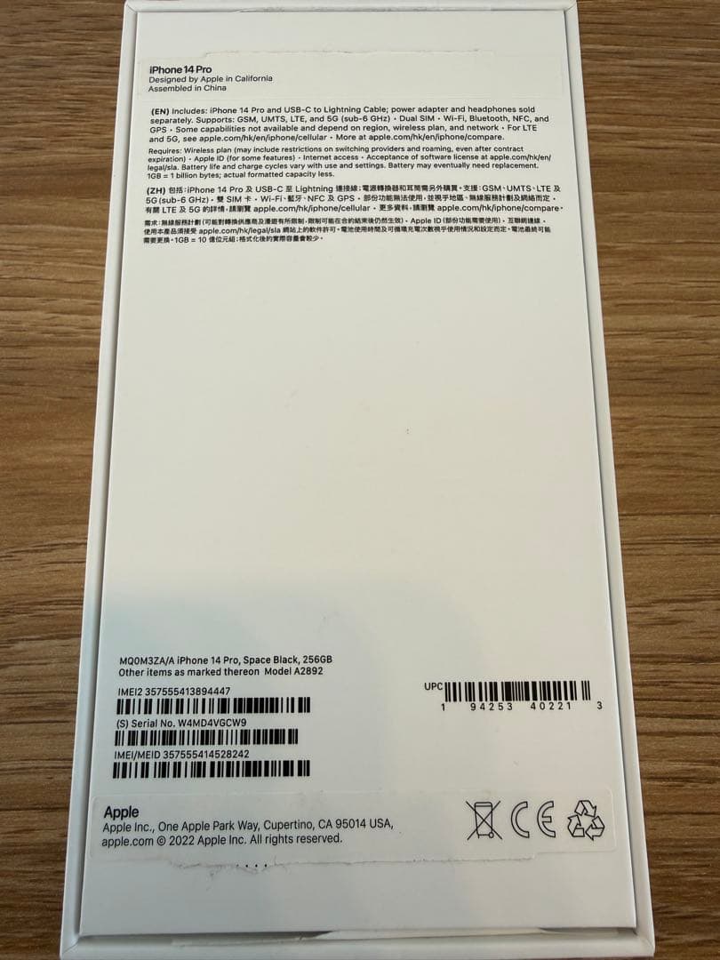 【香港版】iPhone14Pro スペースブラック256GB シャッター音なし