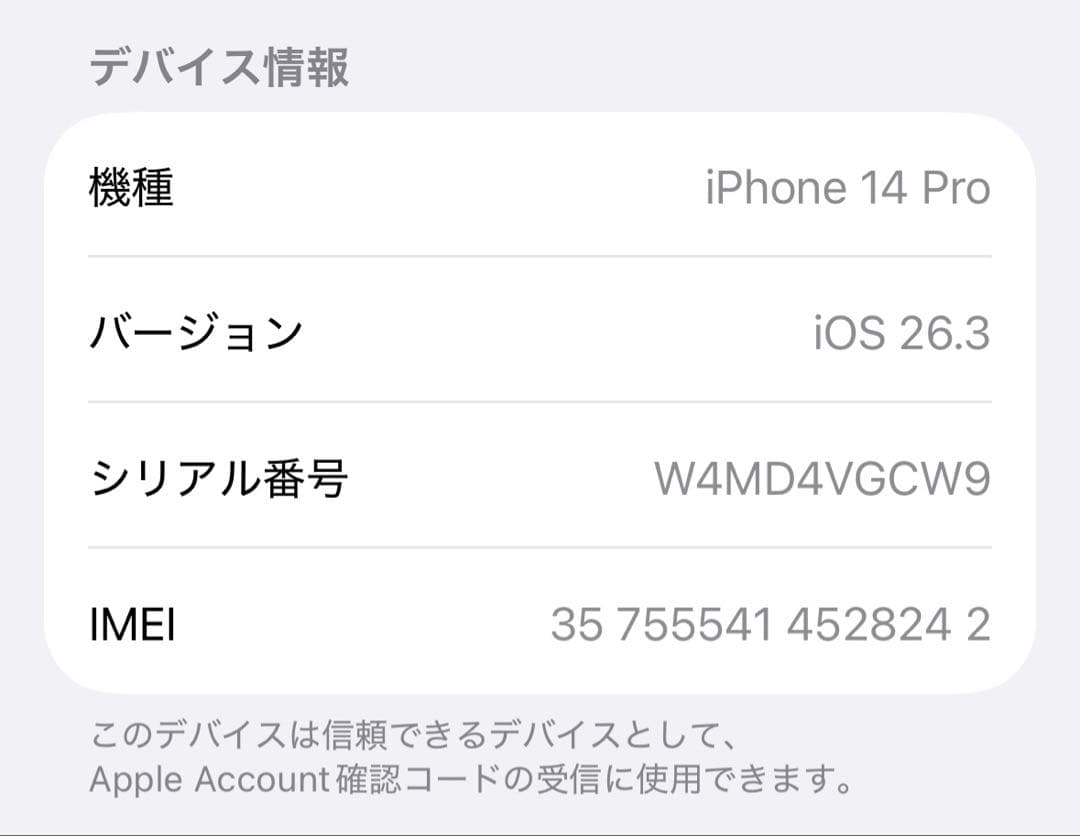【香港版】iPhone14Pro スペースブラック256GB シャッター音なし