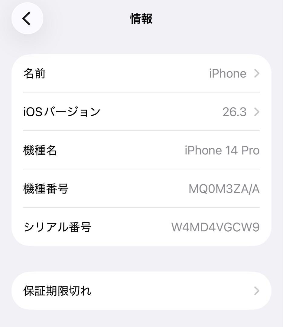 【香港版】iPhone14Pro スペースブラック256GB シャッター音なし