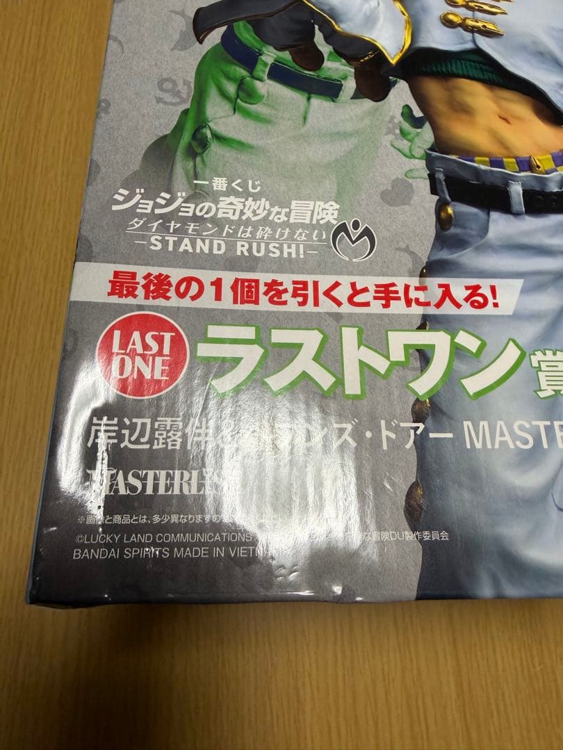 一番くじ ジョジョの奇妙な冒険 ダイヤモンドは砕けない セミコンプリート
