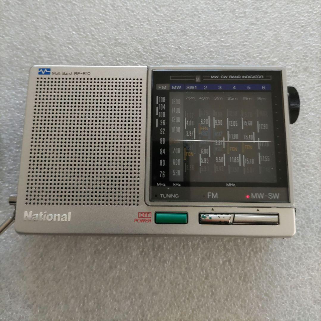 National 松下電器 RF-B10 8バンドラジオレシーバ