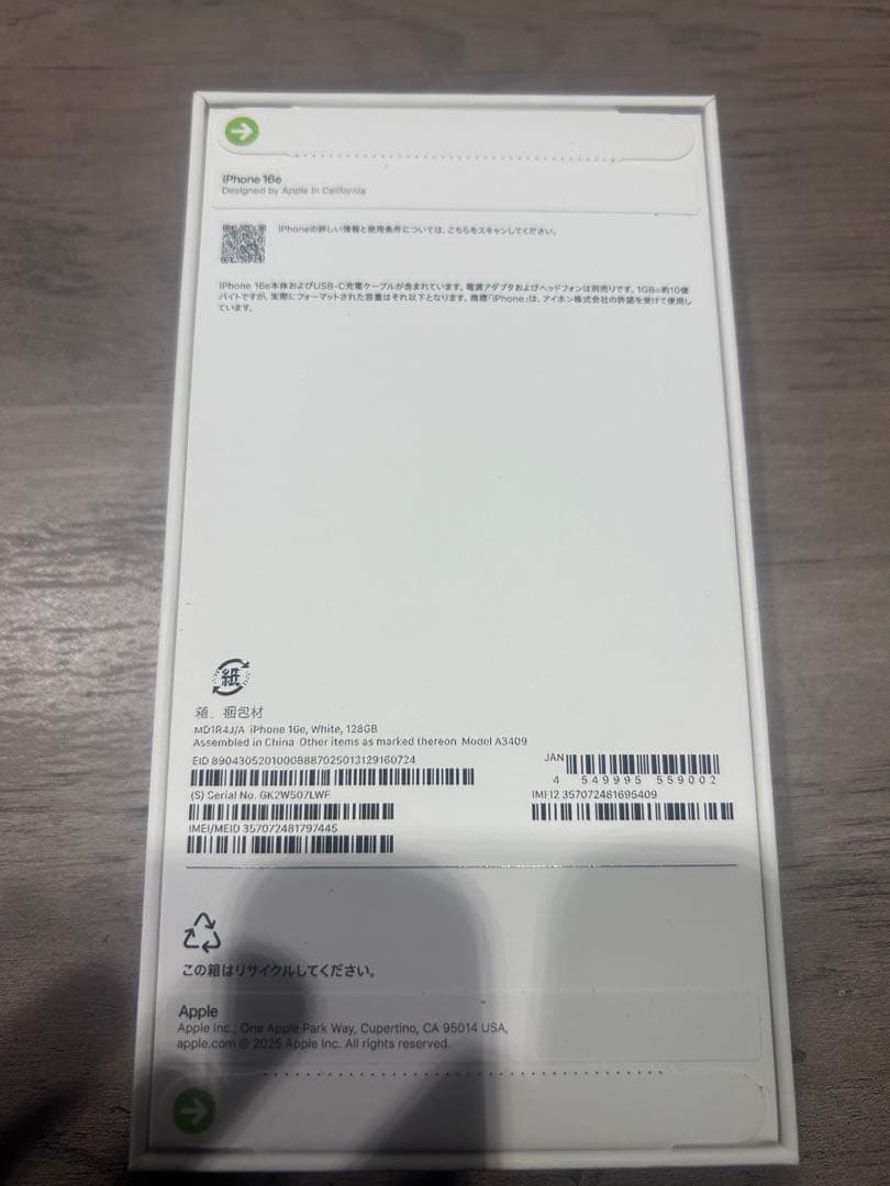 Apple iPhone16e 128GB ホワイト　SIMフリー