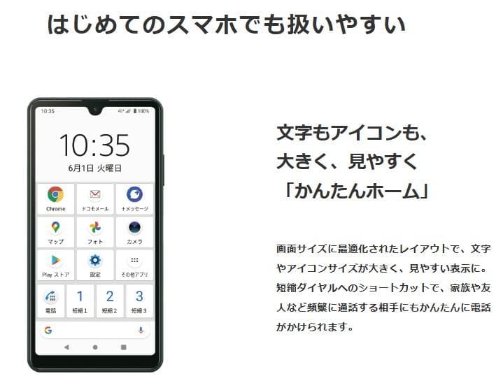 【良品】Xperia Ace II SO-41B docomo SIMフリー❷