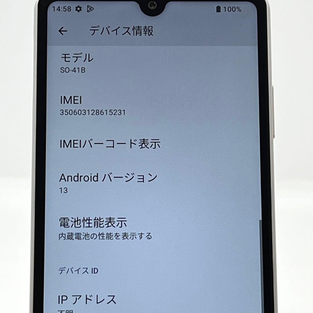 【良品】Xperia Ace II SO-41B docomo SIMフリー❷