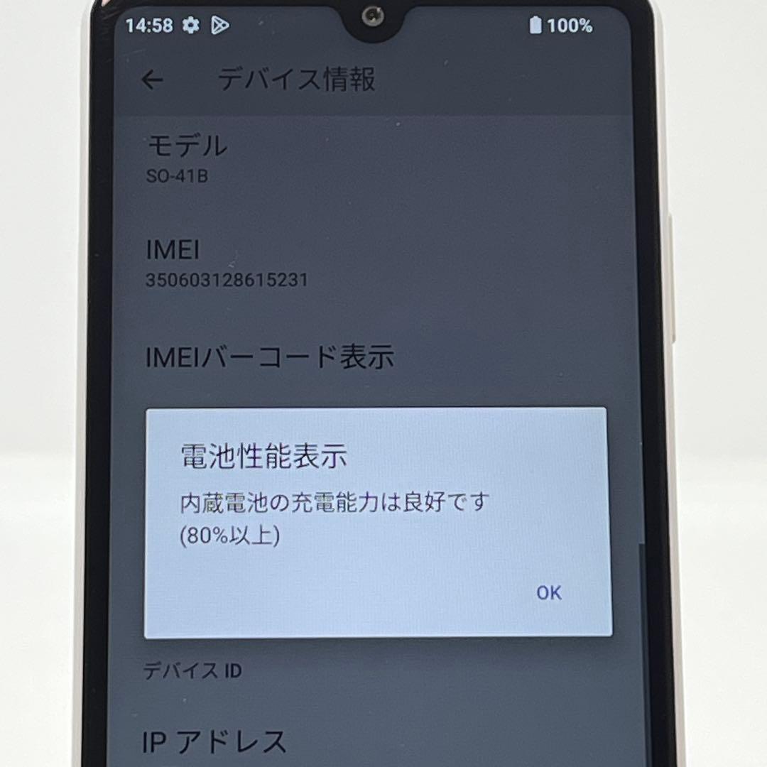 【良品】Xperia Ace II SO-41B docomo SIMフリー❷