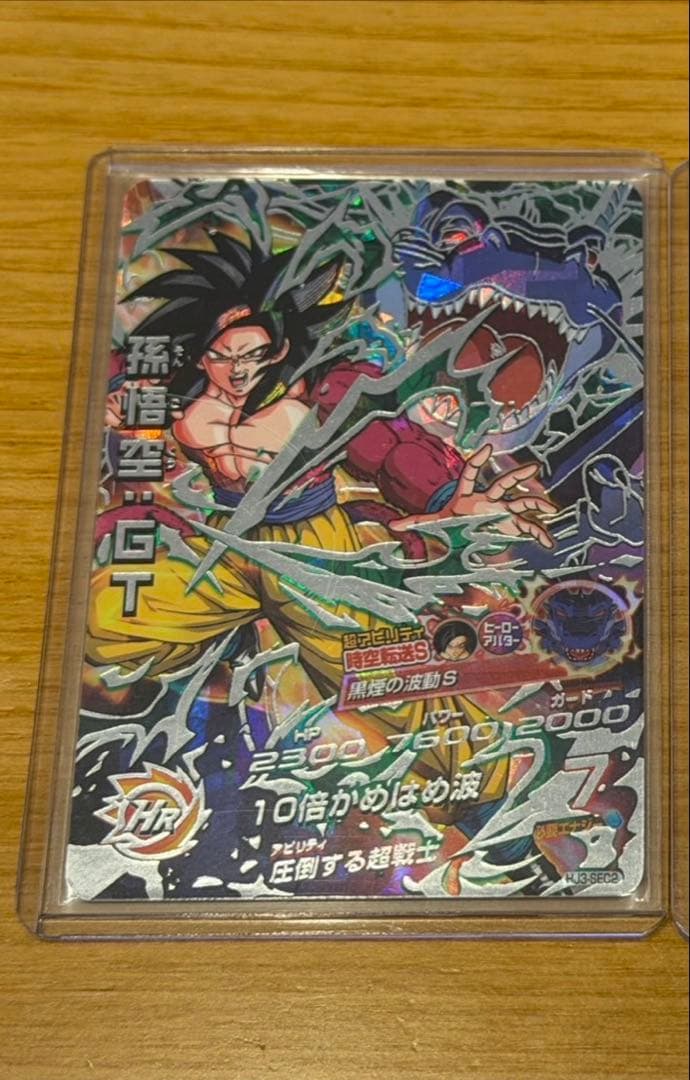 スーパードラゴンボールヒーローズ　HJ3-SEC2 本家