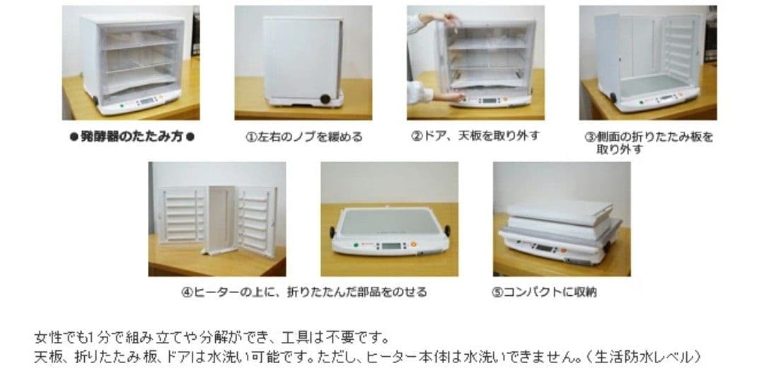 日本ニーダー 洗えてたためる発酵器 PF102