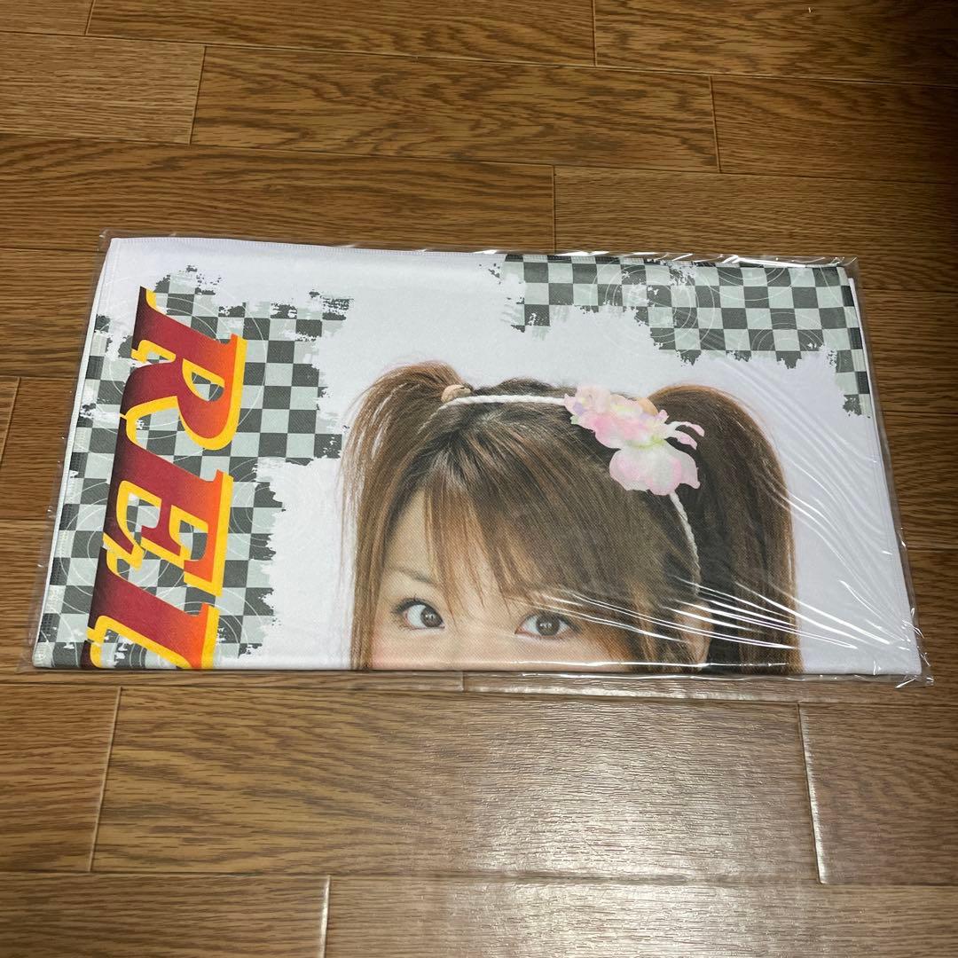 田中れいな　マイクロファイバータオル　まとめ売り