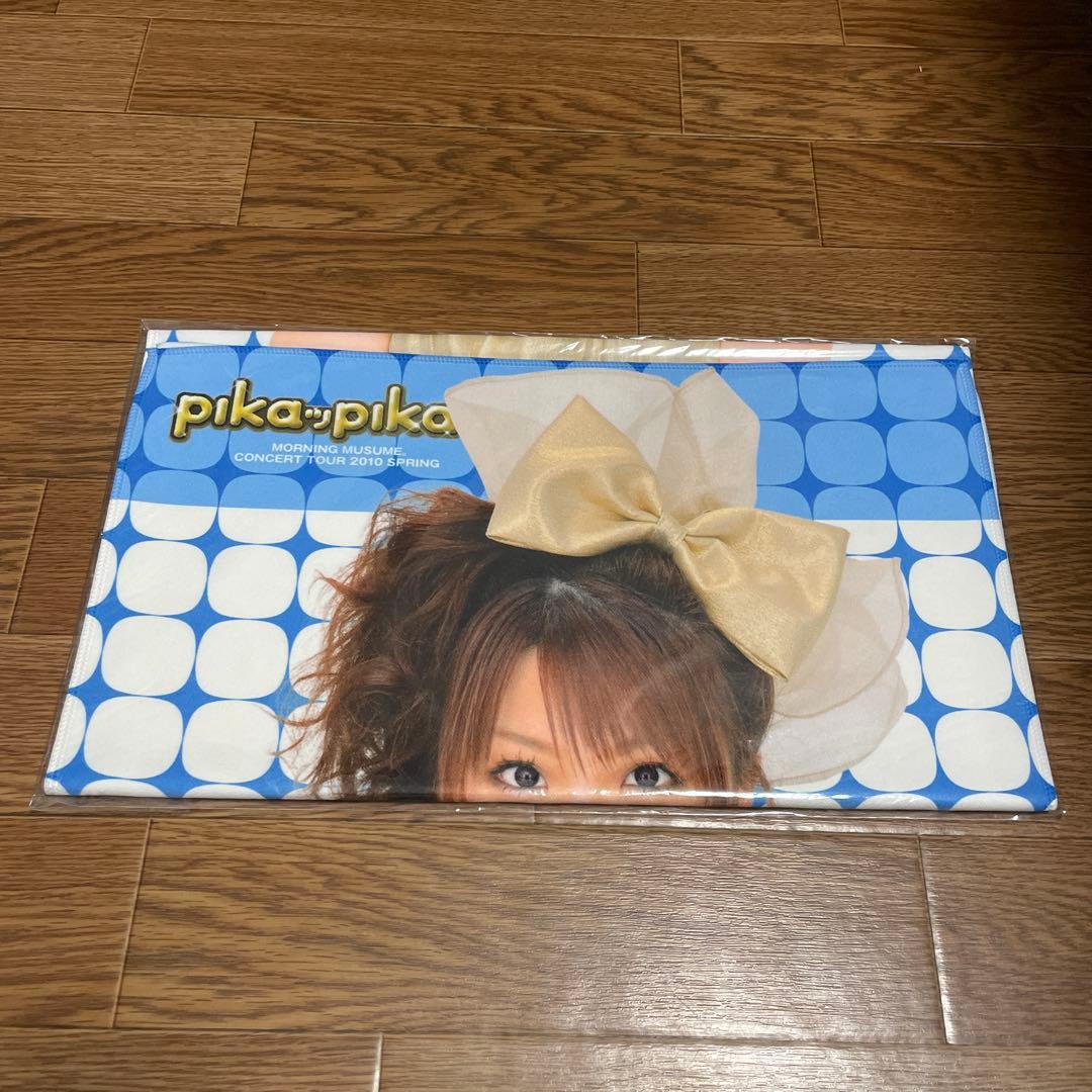 田中れいな　マイクロファイバータオル　まとめ売り