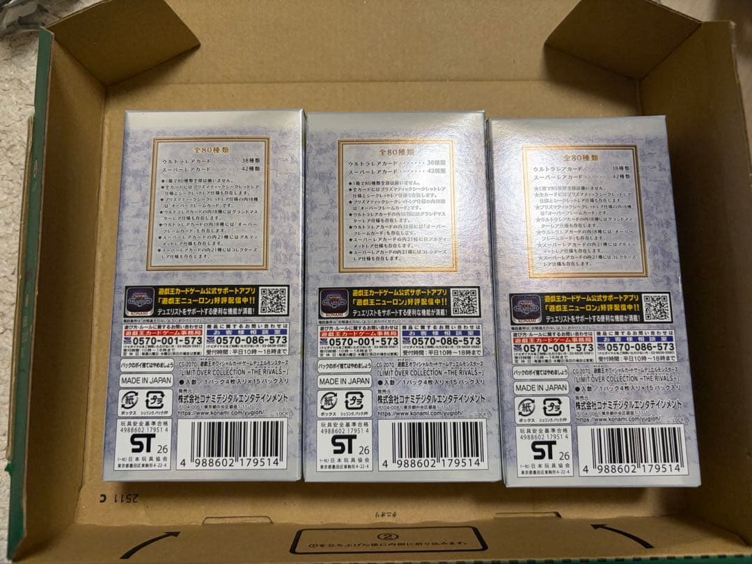 シュリンク無し　遊戯王　リミットオーバーコレクション　ライバルズ　3BOX