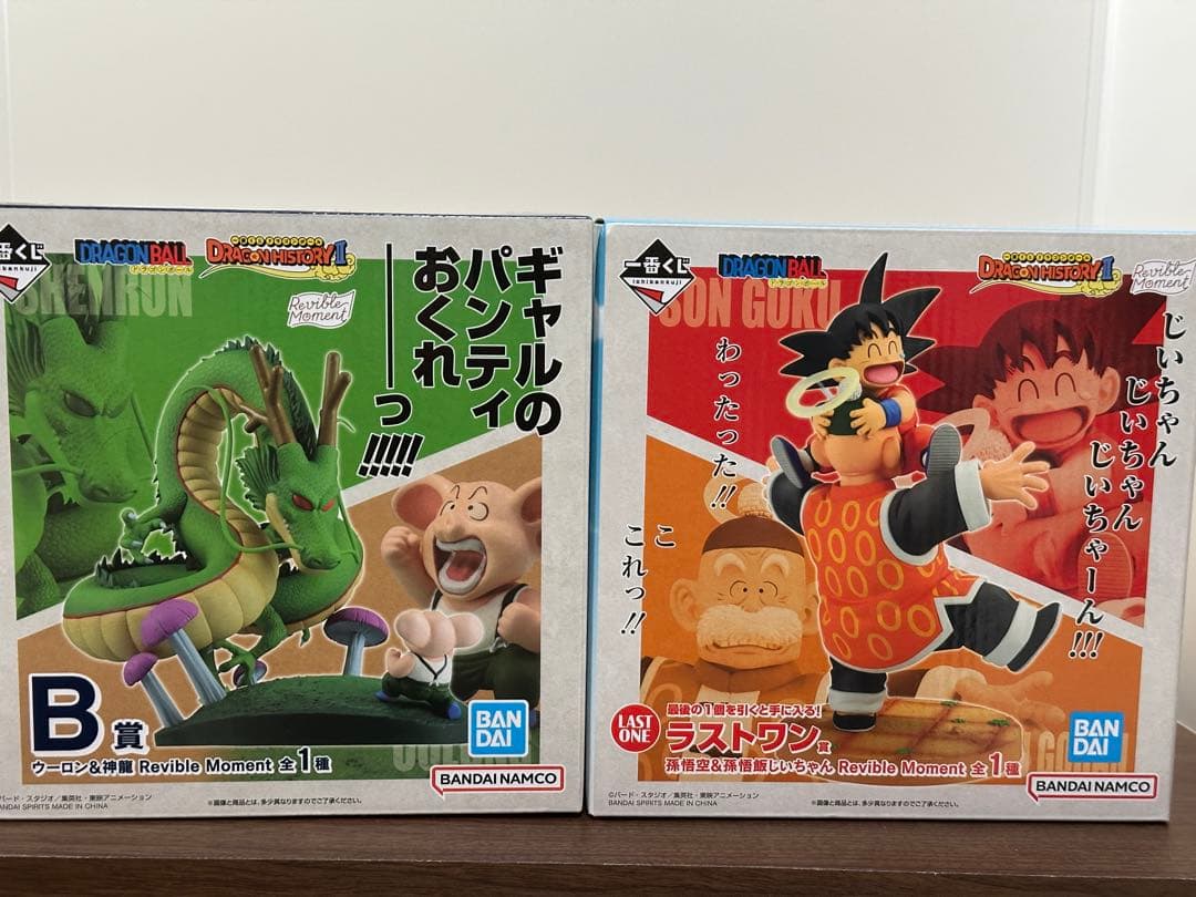 ドラゴンボール　一番くじ　B賞　ラストワン