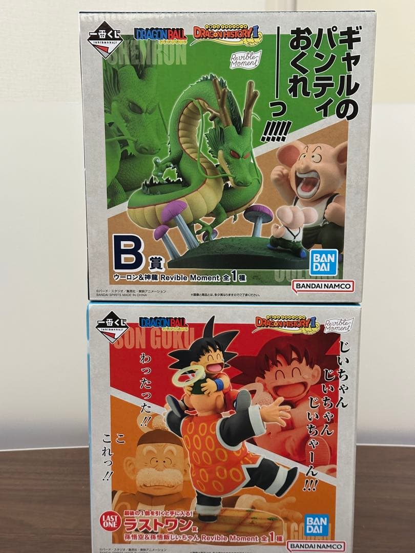 ドラゴンボール　一番くじ　B賞　ラストワン