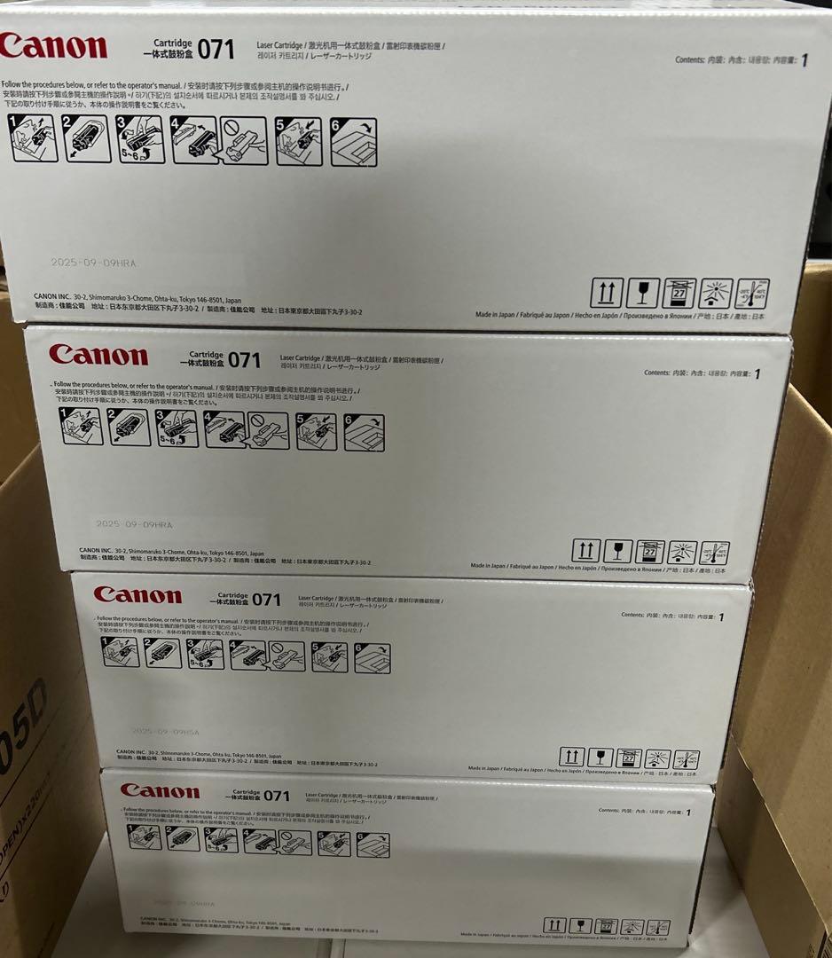 Canon 純正 トナーカートリッジ071 4点