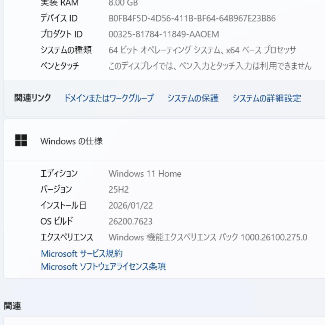 即日発送即使用可ダイナブック/第8世代i5 /512GB/DVD/15.6インチ