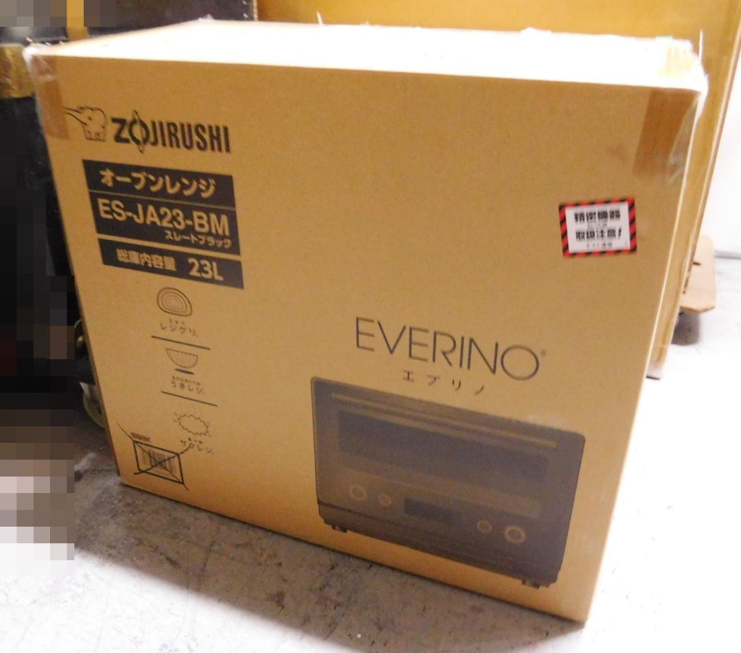 象印 オーブンレンジ ES-GT26 ホワイト 26L 3人用