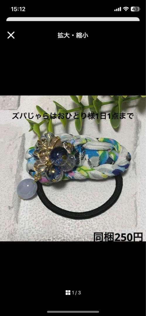 メグえもん様 ハーフ シュシュ☆ビーズ ヘアゴム☆ハンドメイド 紫