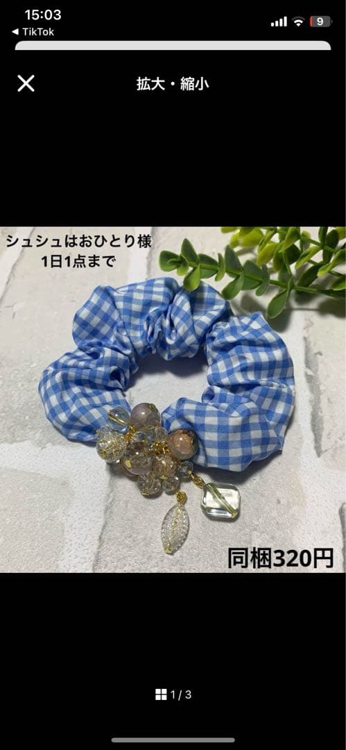 メグえもん様 ハーフ シュシュ☆ビーズ ヘアゴム☆ハンドメイド 紫