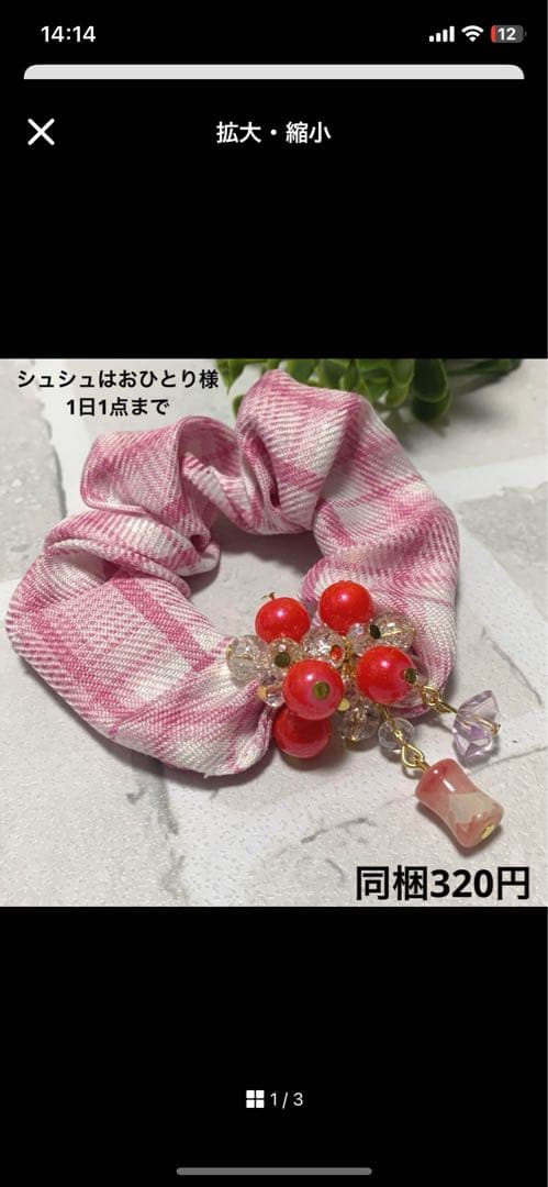 メグえもん様 ハーフ シュシュ☆ビーズ ヘアゴム☆ハンドメイド 紫